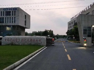 中国家电研究院滁州分院车牌识别