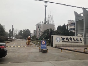 滁州市气象局车牌识别
