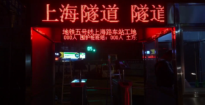 上海隧道南京上海路车站工地门禁